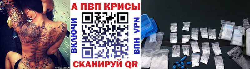 A PVP Crystall  купить наркотик  Россошь 
