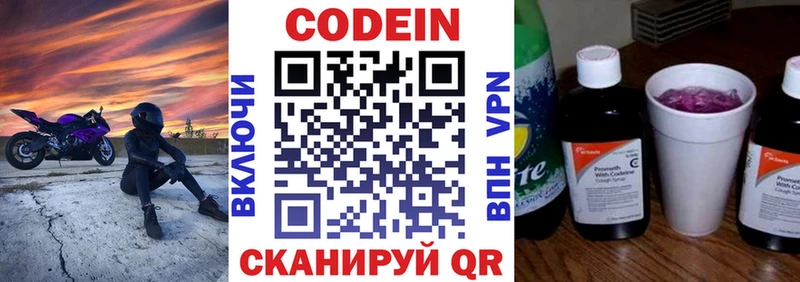 МЕГА ссылки  цена   Россошь  Кодеиновый сироп Lean Purple Drank 