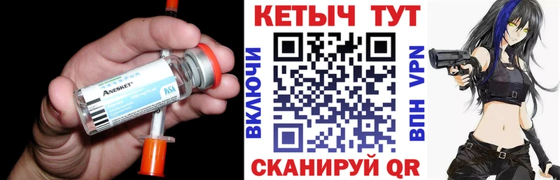КЕТАМИН VHQ  купить наркотики цена  Россошь 