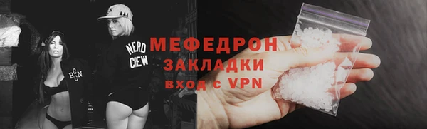 стаф Армянск