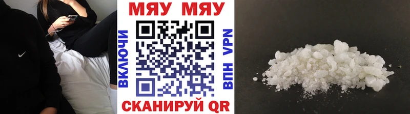 МЯУ-МЯУ mephedrone  Россошь 