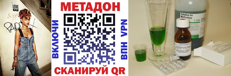 Метадон VHQ  что такое   Россошь 